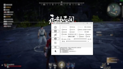 永劫无间蕾蕾辅助器卡空瞬移全能版下载v10.23