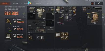 暗区突围辅助器泽枫免费版(雷达透视方框)v1.2.9