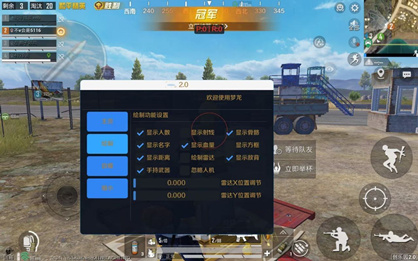 和平精英开挂科技ML安卓版(骨骼方框自瞄)v1.2.9