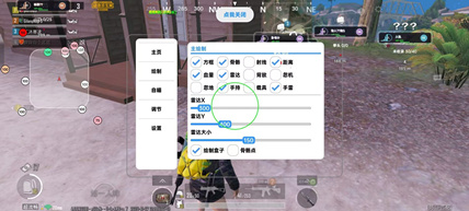 PUBG手游辅助KN安卓版(雷达范围透瞄)v1.2.9