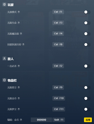 梦之形修改器逗号免费版(增伤无冷却无限体力)v1.2.9