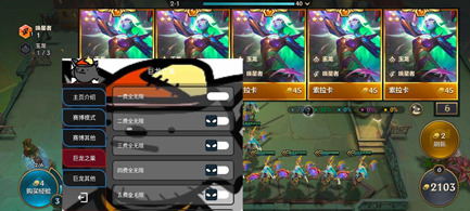 金铲铲辅助器FY安卓版(无限金币)v1.0.3