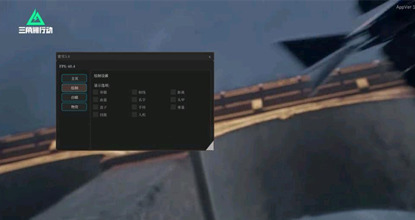 三角洲行动辅助器MB手游版(物资绘制自瞄)v1.0.3