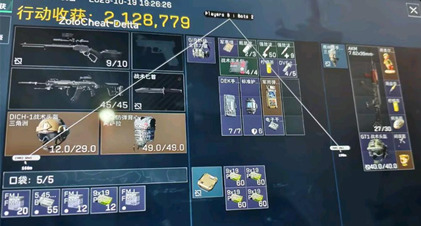 三角洲行动辅助器ZT手游内核版(射线显示物资)v1.0.3