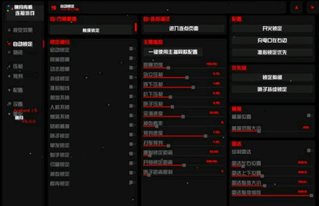 和平精英辅助器TK内核版(全功能)v1.0.3