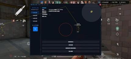 无畏契约辅助科技LN内核版(透瞄全功能)v1.3.1