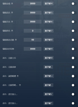 三国志8修改器隐客全功能版(武将金币属性)v1.3.1