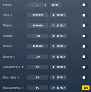下一站江湖2修改器斯路免费版(91项全功能)v1.1.1