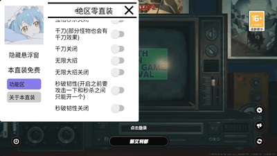 绝区零辅助工具游龙国服版(无限大招)v1.1.2