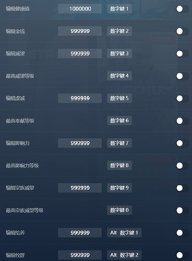 王国风云3修改器MH免费版(全功能)v1.1.4