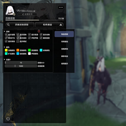 二重螺旋辅助器逸霏多功能版(宝箱显示)v1.1.4