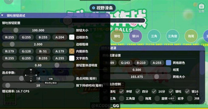  球球大作战辅助科技蛋挞安卓版(吐球多功能)v1.1.5