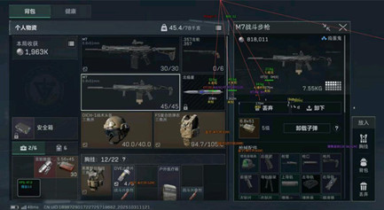 三角洲行动辅助科技小北手游版(容器物资透视)v1.1.5