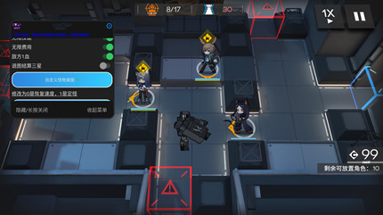 明日方舟辅助科技泛冬直装版(无限技能)v1.1.5