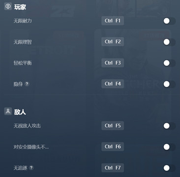 逃离后室修改器KD免费版(无限耐力)v1.1.6