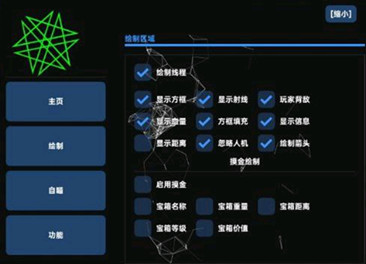香肠派对辅助CX安卓版开挂神器(方框射线)v1.1.7