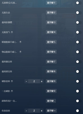 江湖录修改器LX免费版工具(全功能)v1.1.8