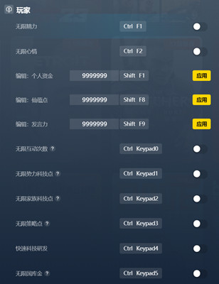 英雄立志传修改器WK免费版插件(全功能)v1.1.8
