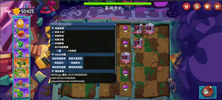植物大战僵尸3辅助NF优化版开挂神器(全功能)v1.1.8