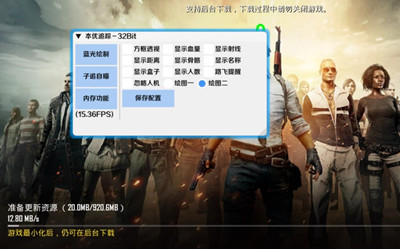 PUBG辅助CB安卓版科技(盒子方框绘制)v1.1.9