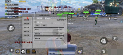 和平精英辅助MX安卓版插件(绿体显血绘图)v1.1.9