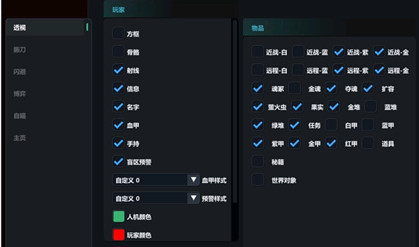 永劫无间辅助KAY全能版助手(振刀显甲)v1.1.9