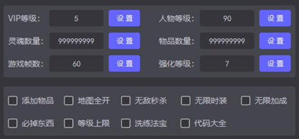 造梦西游3辅助琥珀免费版工具(全功能)v1.1.11