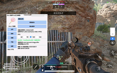 三角洲行动辅助竹清手游版工具(内核绘制)v1.1.14
