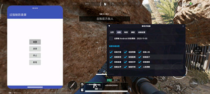 三角洲行动辅助鱼羽手游版插件(全功能配置)v1.1.15