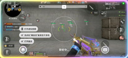 穿越火线辅助玖白安卓版插件(范围绘制)v1.1.15