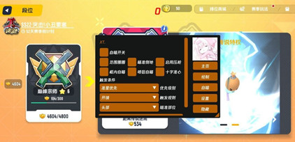 香肠派对辅助念初直装版开挂神器(绘制自瞄)v1.1.15