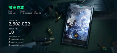 三角洲行动辅助泽惠手游版科技(物资绘制)v1.1.15