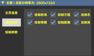 无畏契约辅助七喜手游版插件(方框透视)v1.1.16