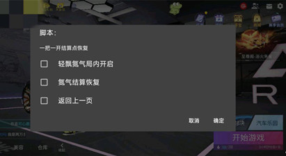 王牌竞速辅助MK免费版开挂神器(无限氮气)v1.1.16