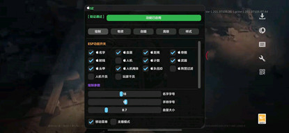 三角洲辅助安泽手游版科技(射线绘制自瞄)v1.1.17