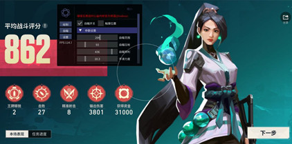 无畏契约辅助楚宇手游版开挂神器v1.1.17