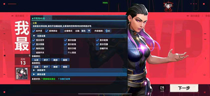 无畏契约辅助(TR)透视自瞄手游版科技v1.1.18