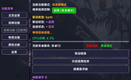 和平精英辅助(轩宇)显物透瞄内核版工具v1.1.19