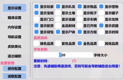 超自然行动辅助(MZ)物资透视直装版开挂科技v1.1.19