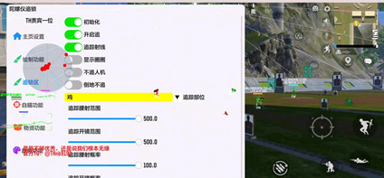 和平精英辅助(RT)追踪锁敌多功能版科技v1.1.19