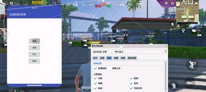 和平精英辅助(泡泡机)透视射线安卓版开挂科技v1.1.19