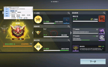 使命召唤辅助(水寒)透瞄范围多功能稳定工具