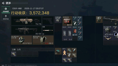 三角洲行动辅助(启航)人物上色物资显示手游插件