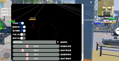 和平精英辅助(奕沫)子追射线透瞄内核版开挂神器