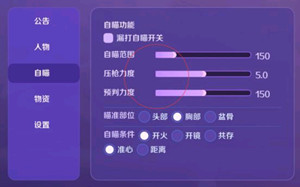 和平精英辅助(ZW)预判自瞄稳定漏打工具下载