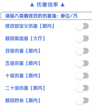 一步两步辅助(凉风)伤害倍攻多功能免费开挂神器