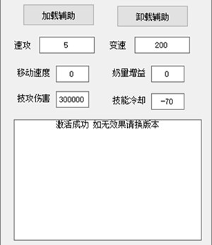 DNF辅助器(哪吒)三速倍攻免费版开挂神器下载