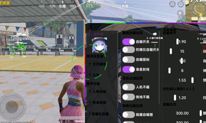 和平精英辅助器(西瓜)陀螺仪自瞄内核版手游插件