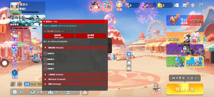 迷你枪战辅助器(浅光)人物绘制上色自瞄内存版工具