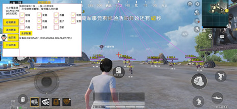 和平精英辅助器(烛明)雷达天线透瞄稳定版科技